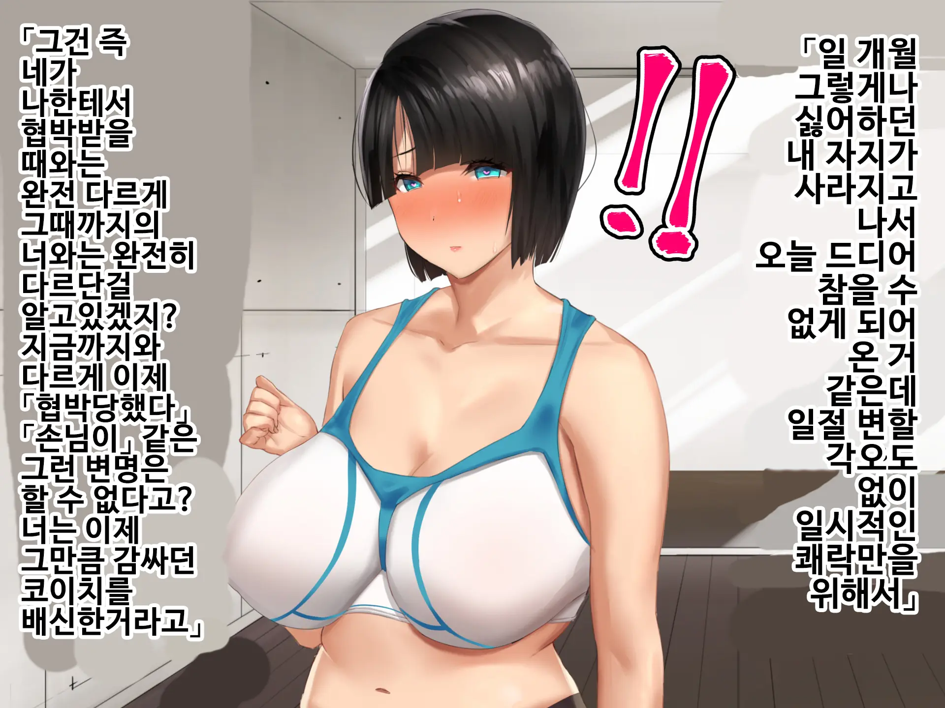 Sonomama No, Kimi De. -Kawatta Watashi To, Kawaranai Anata-